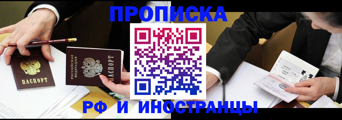временная регистрация адрес в Уфе
