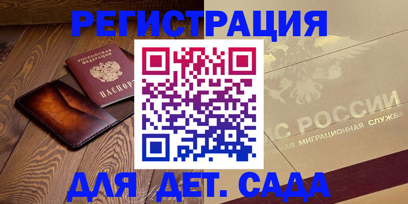 временная регистрация гарантия в Уфе